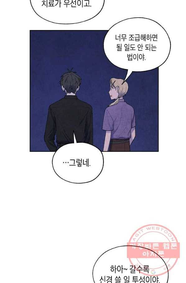 식물인간 27화 8
