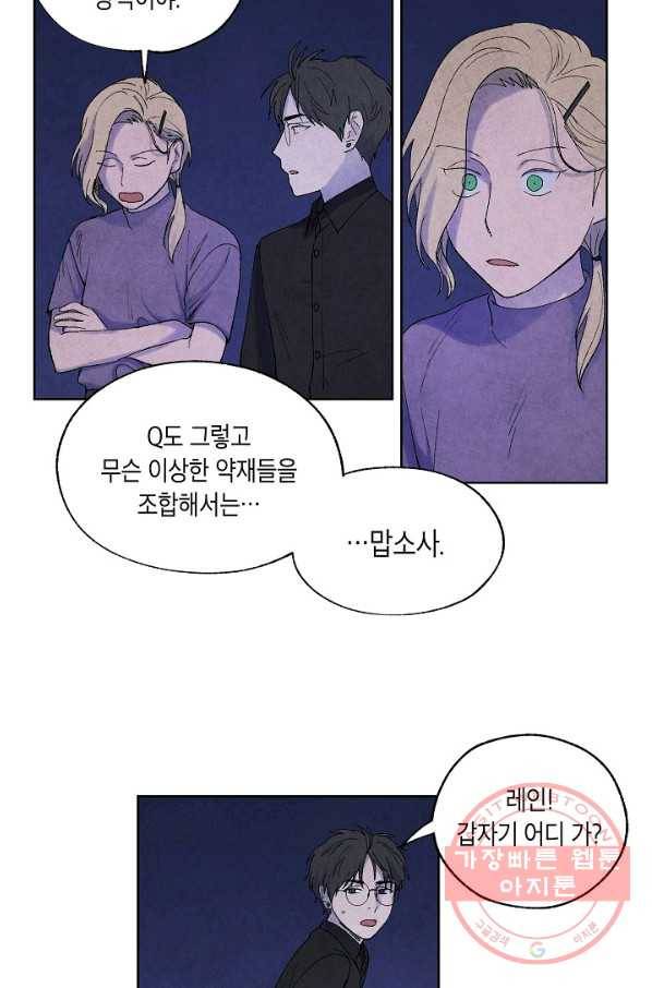 식물인간 27화 10