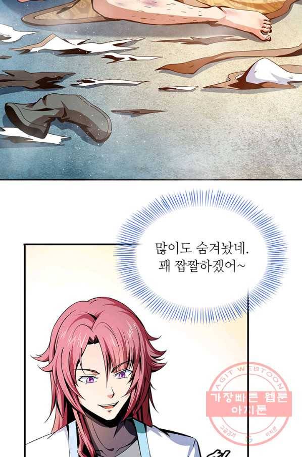 천도 도서관 36화 5