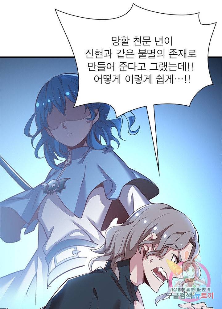 불사신왕무쌍기 106화 10
