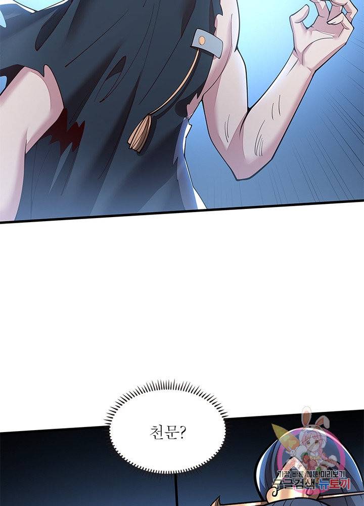 불사신왕무쌍기 106화 11