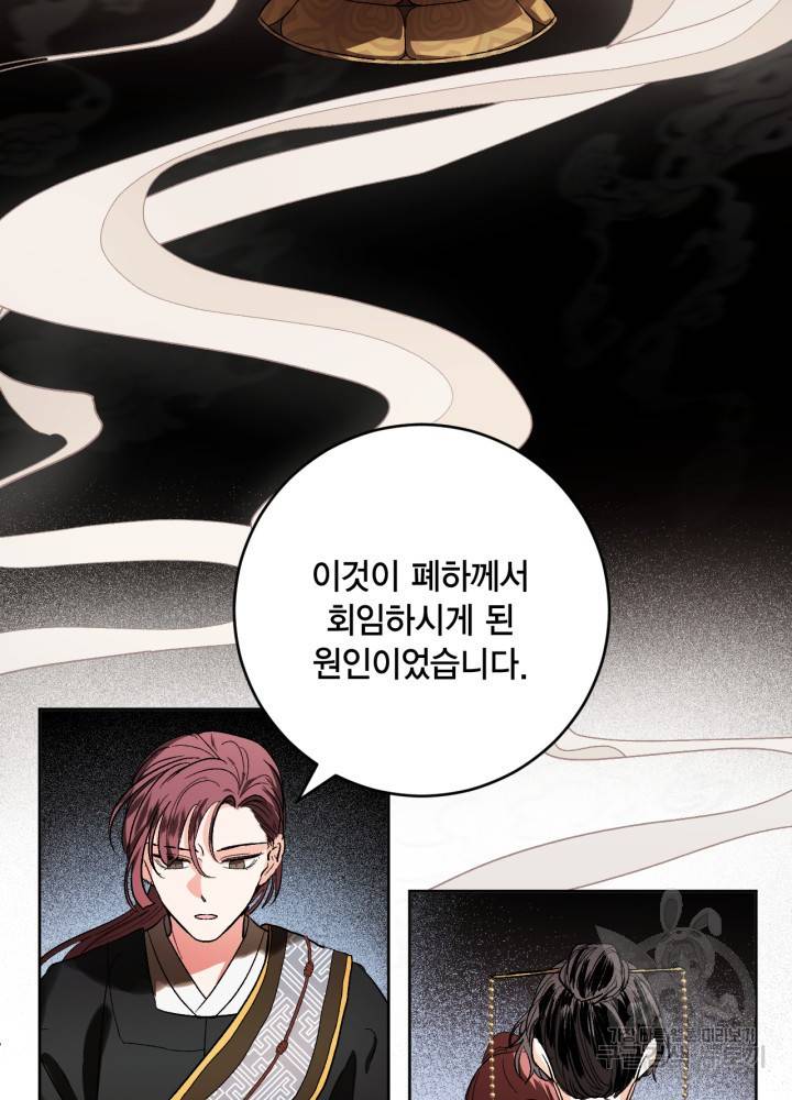 유리의 성 52화 2