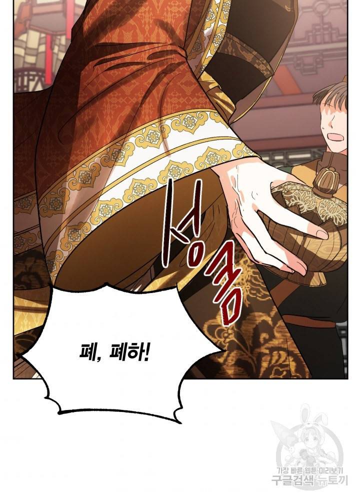 유리의 성 52화 5