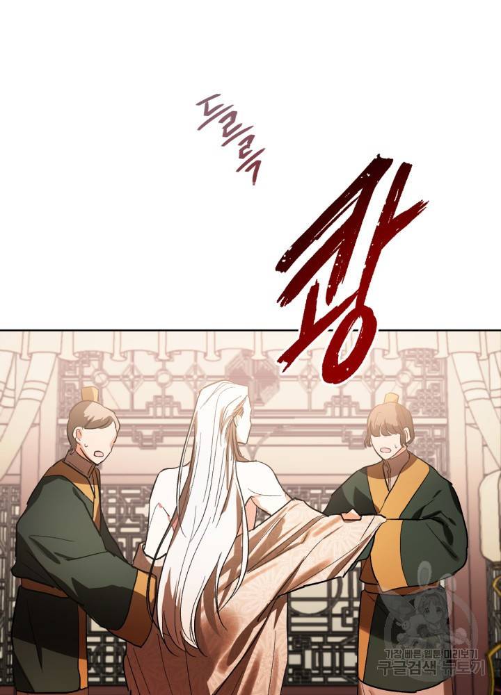 유리의 성 52화 6