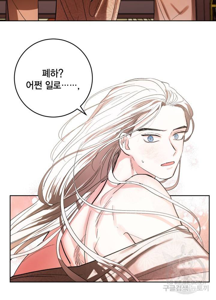 유리의 성 52화 7