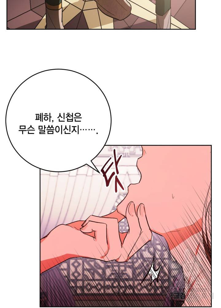 유리의 성 52화 10