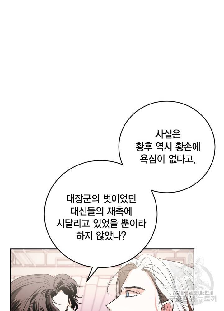 유리의 성 52화 11