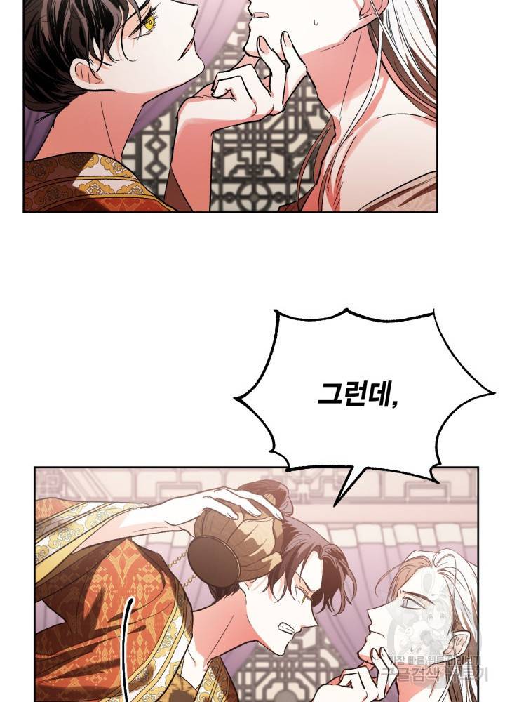 유리의 성 52화 12
