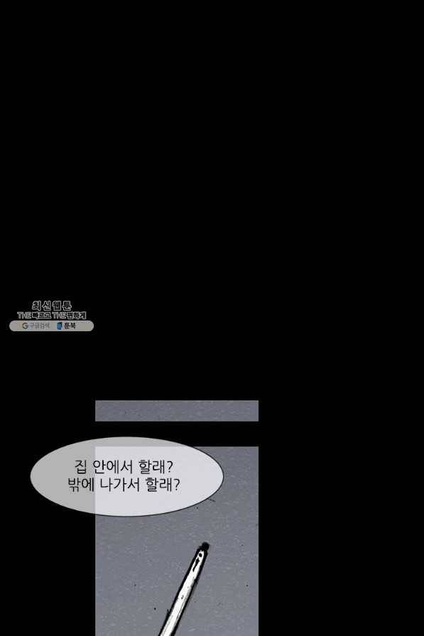 독고3 80화 13