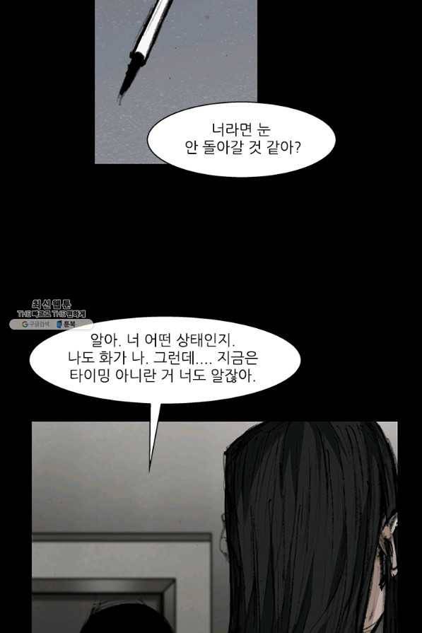 독고3 80화 14