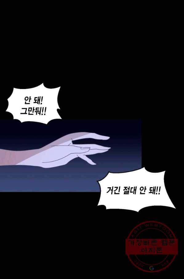 더는 못 본 척하지 않기로 했다 21화 1