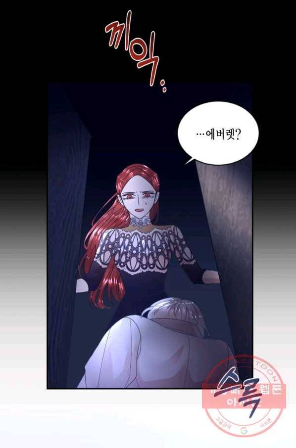 더는 못 본 척하지 않기로 했다 21화 2