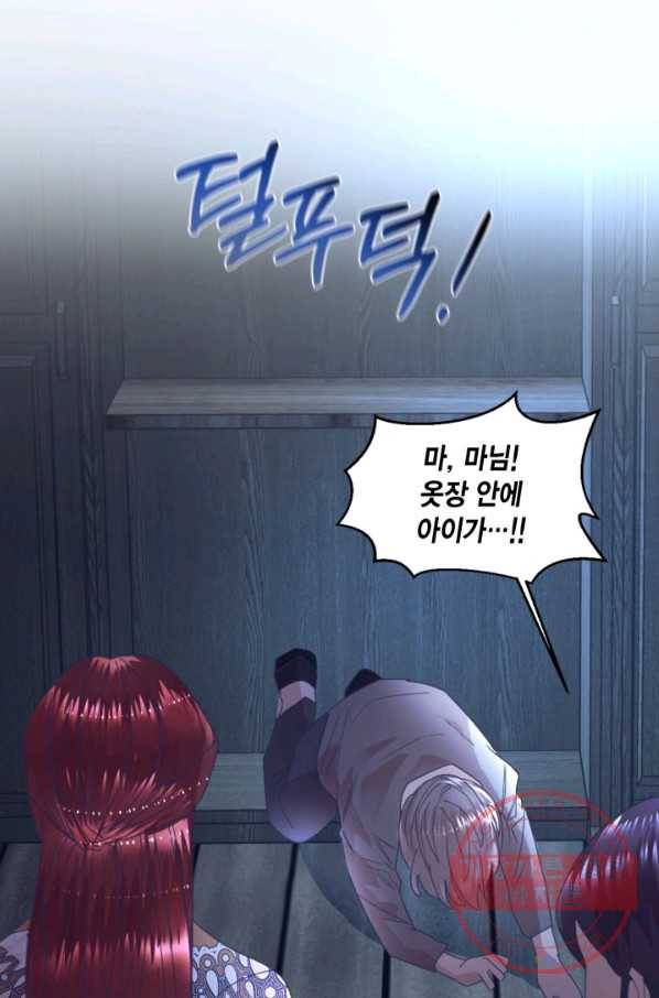 더는 못 본 척하지 않기로 했다 21화 3