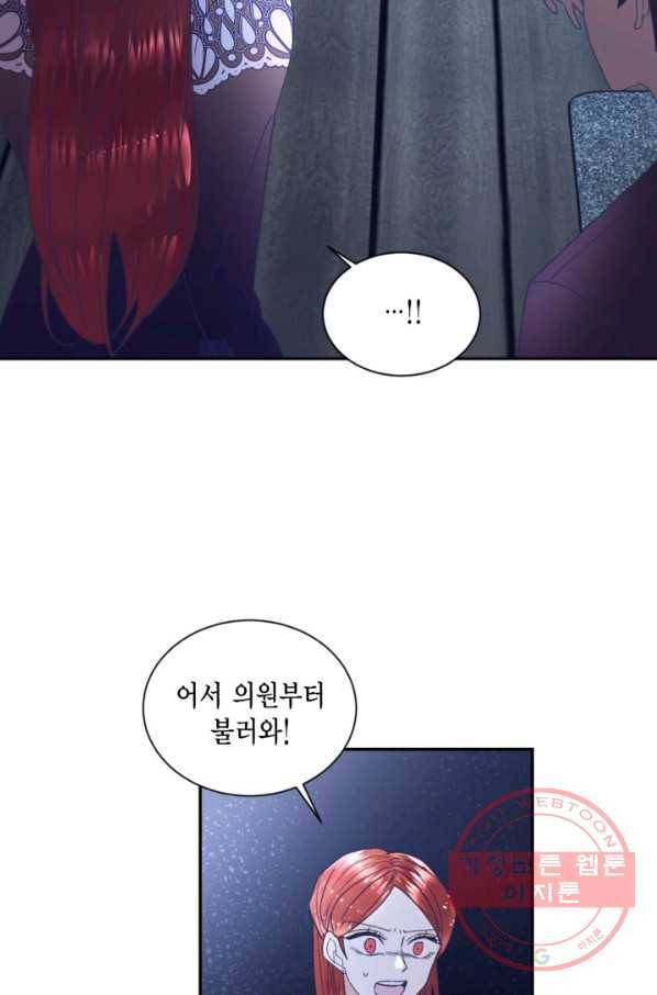 더는 못 본 척하지 않기로 했다 21화 4