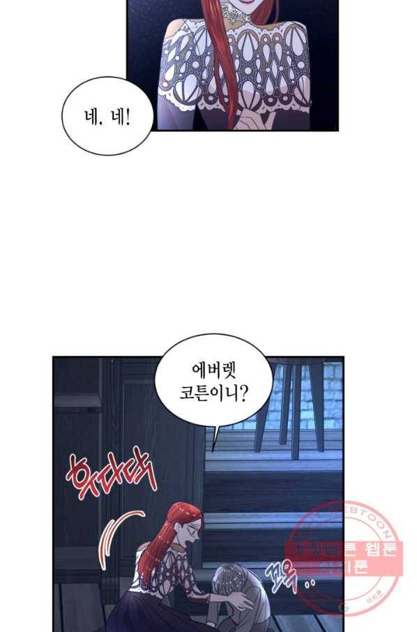 더는 못 본 척하지 않기로 했다 21화 5