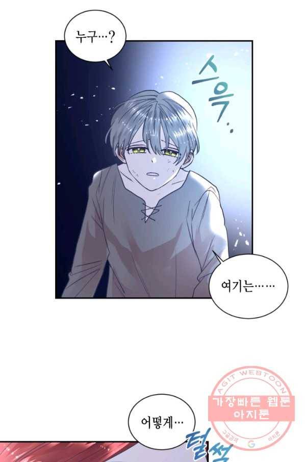 더는 못 본 척하지 않기로 했다 21화 7
