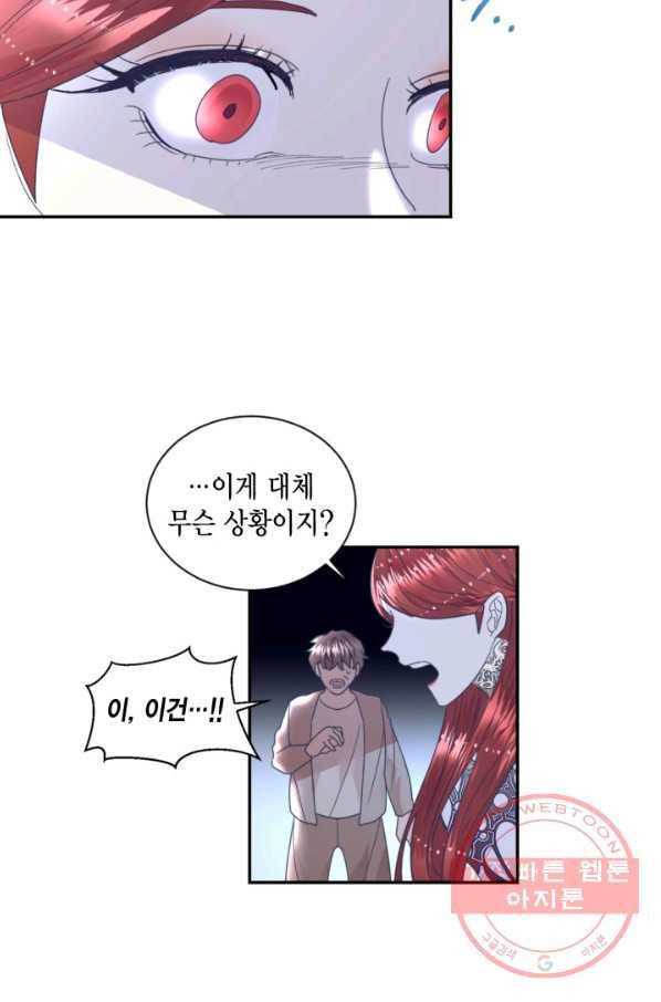 더는 못 본 척하지 않기로 했다 21화 8