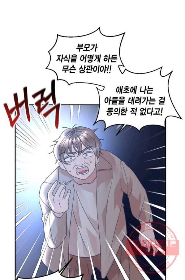 더는 못 본 척하지 않기로 했다 21화 9