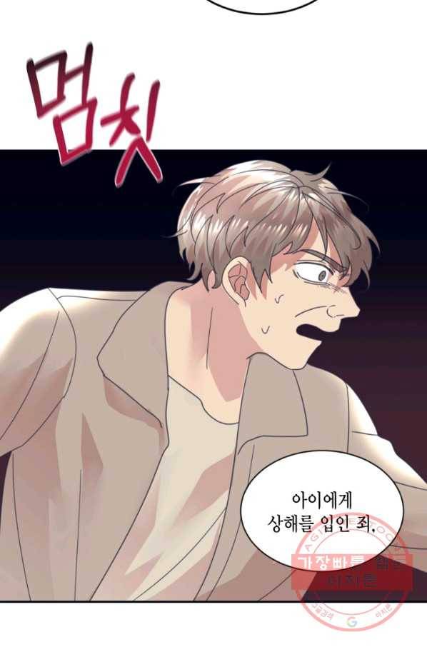 더는 못 본 척하지 않기로 했다 21화 12