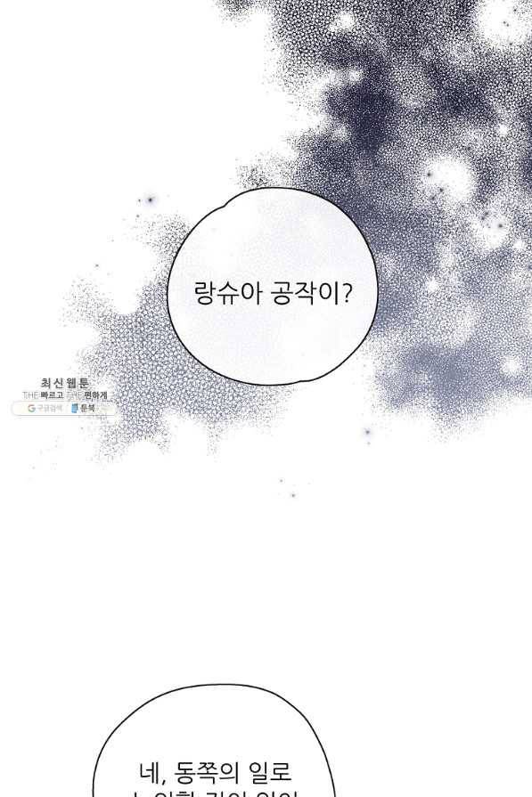 키워서 잡아먹혔다 27화 1