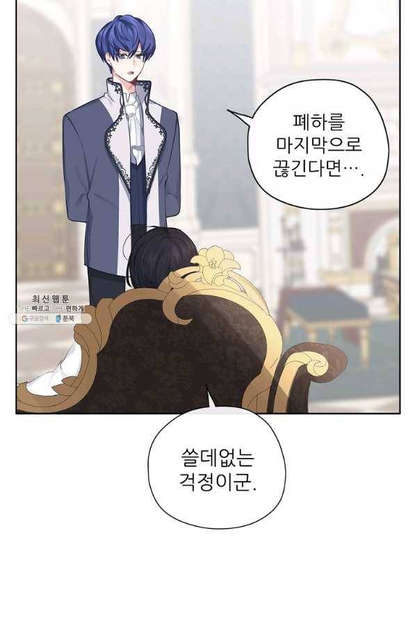 키워서 잡아먹혔다 27화 7