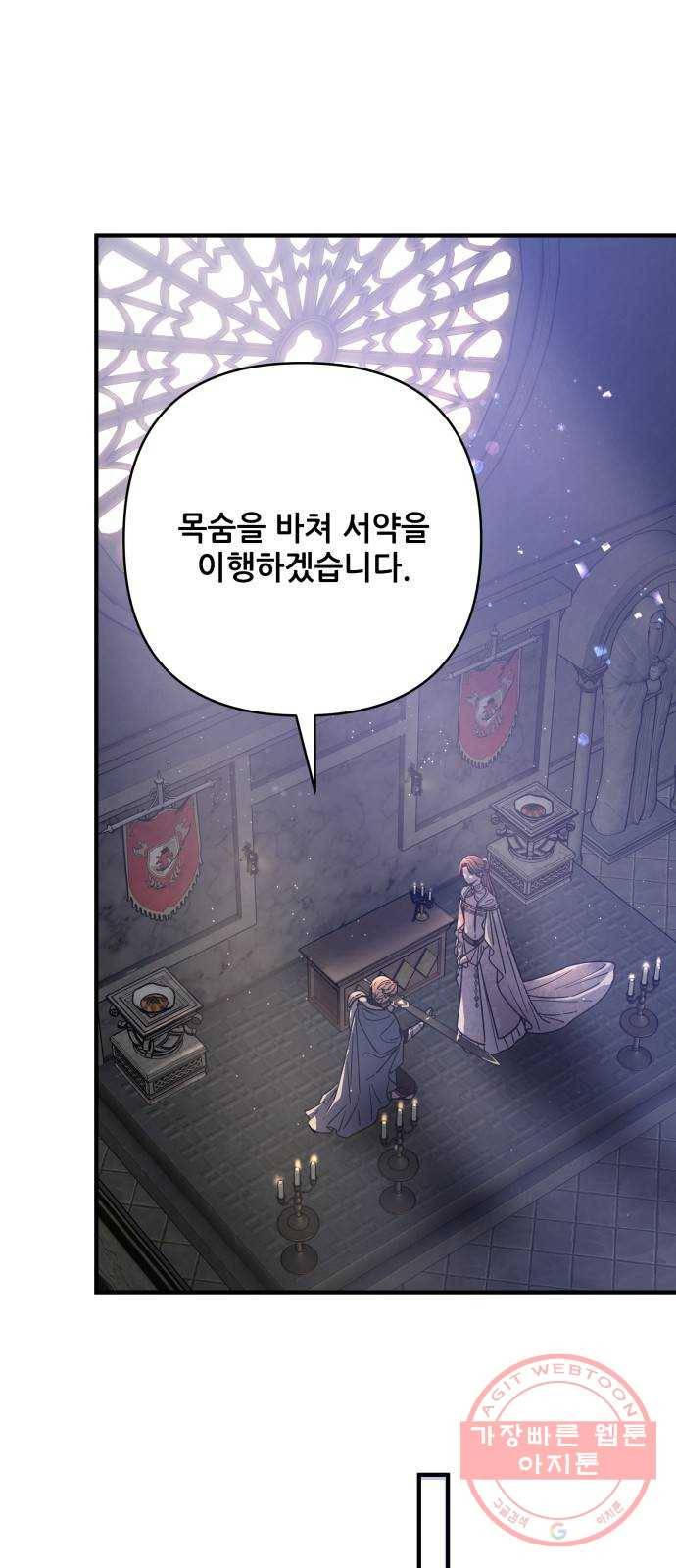 기사님을 지켜줘 25화 11