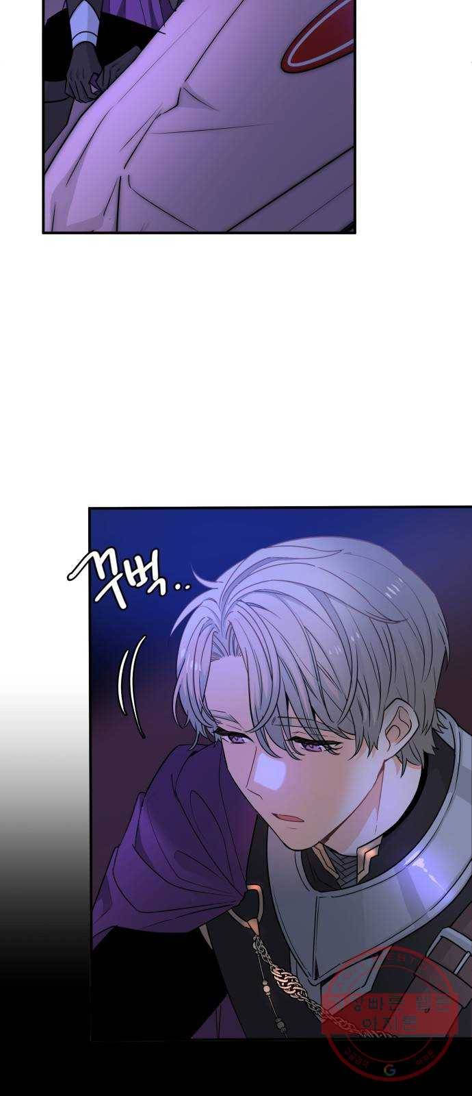 기사님을 지켜줘 25화 43