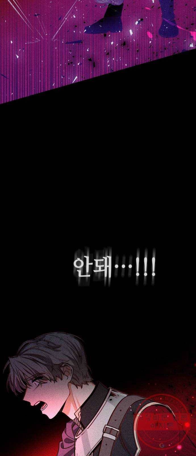 기사님을 지켜줘 25화 48