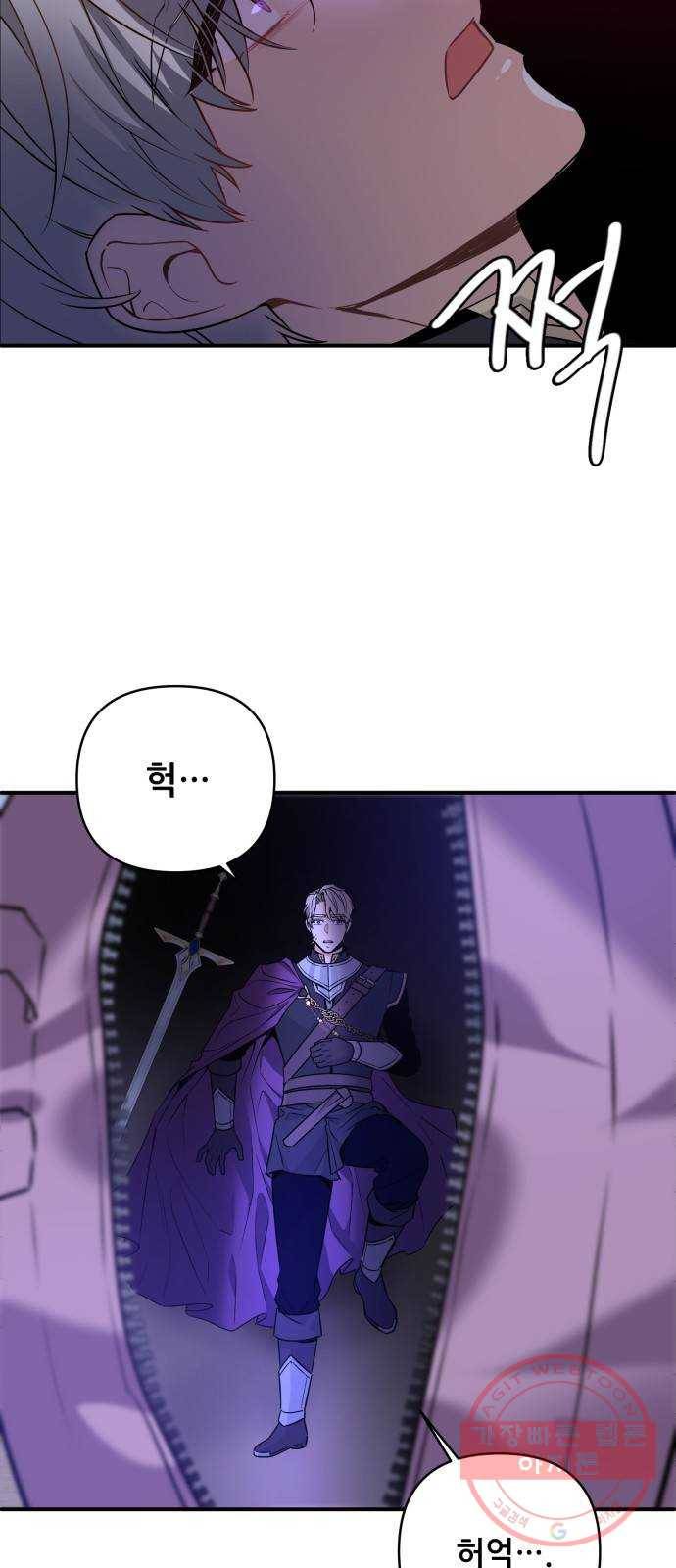 기사님을 지켜줘 25화 52