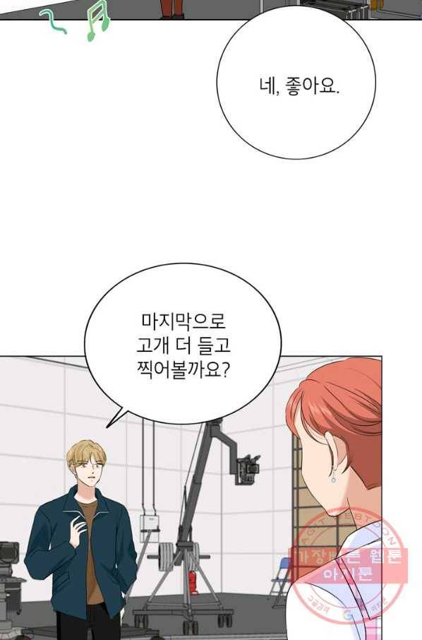 연습생 고영신 37화 2