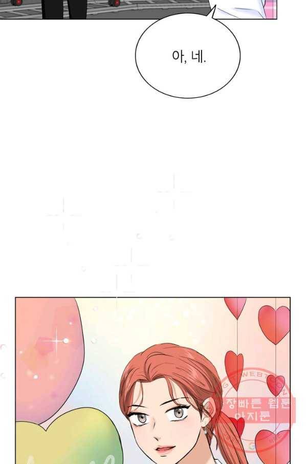 연습생 고영신 37화 3