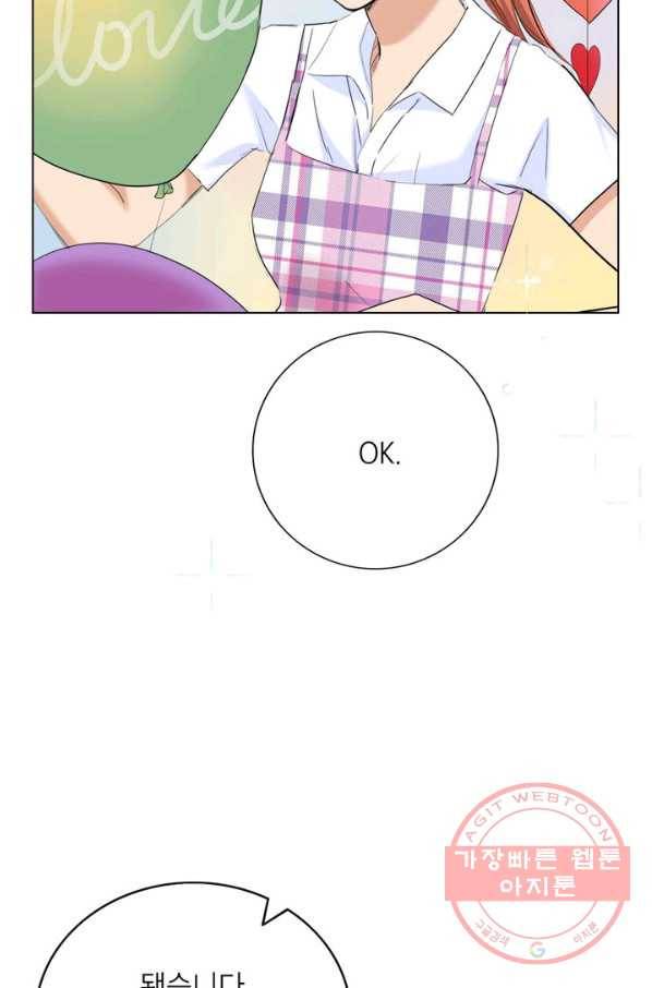 연습생 고영신 37화 4