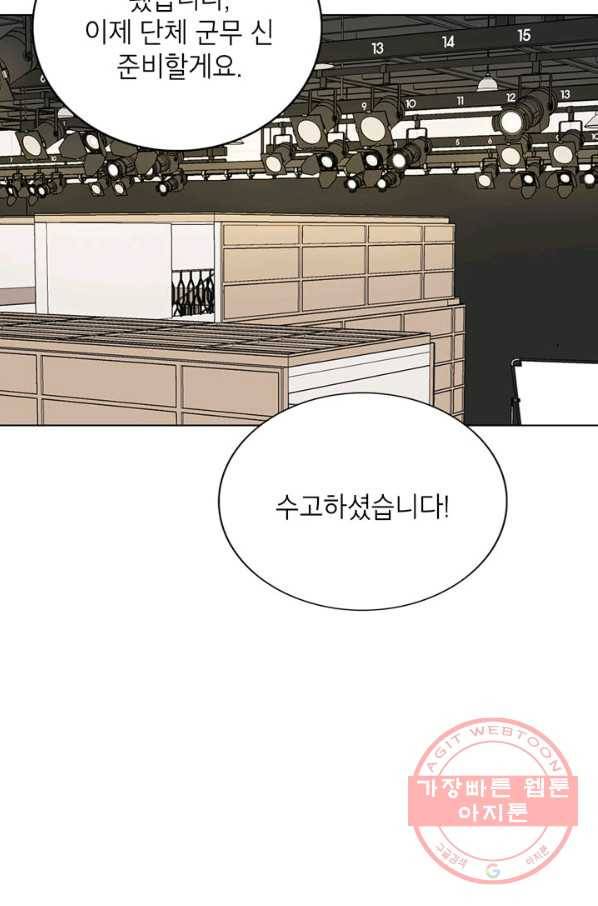 연습생 고영신 37화 5