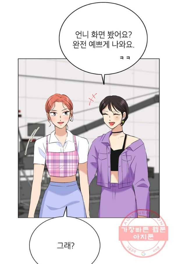 연습생 고영신 37화 6