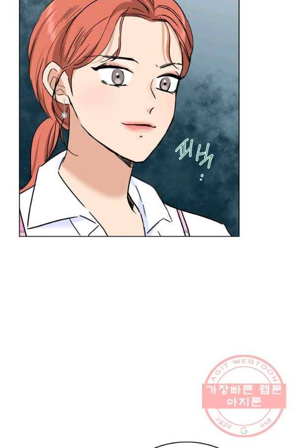 연습생 고영신 37화 9
