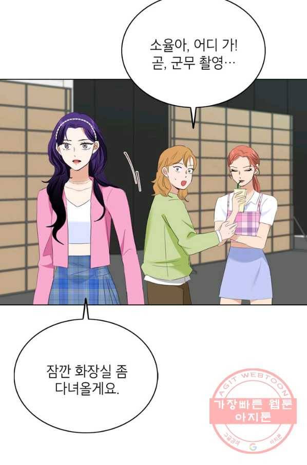연습생 고영신 37화 10