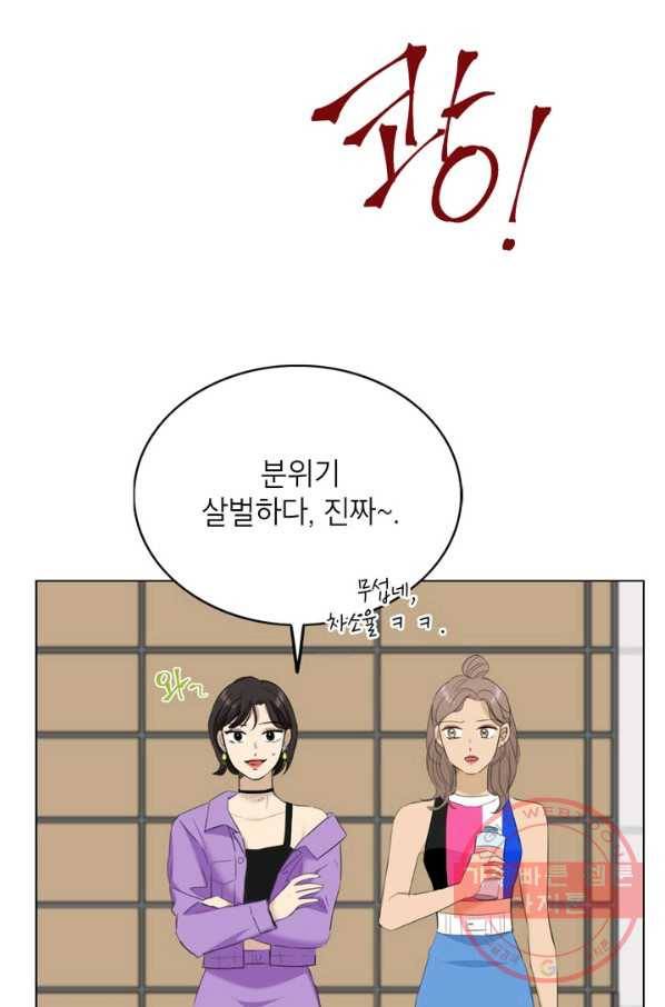 연습생 고영신 37화 11