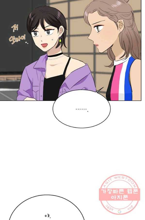 연습생 고영신 37화 15