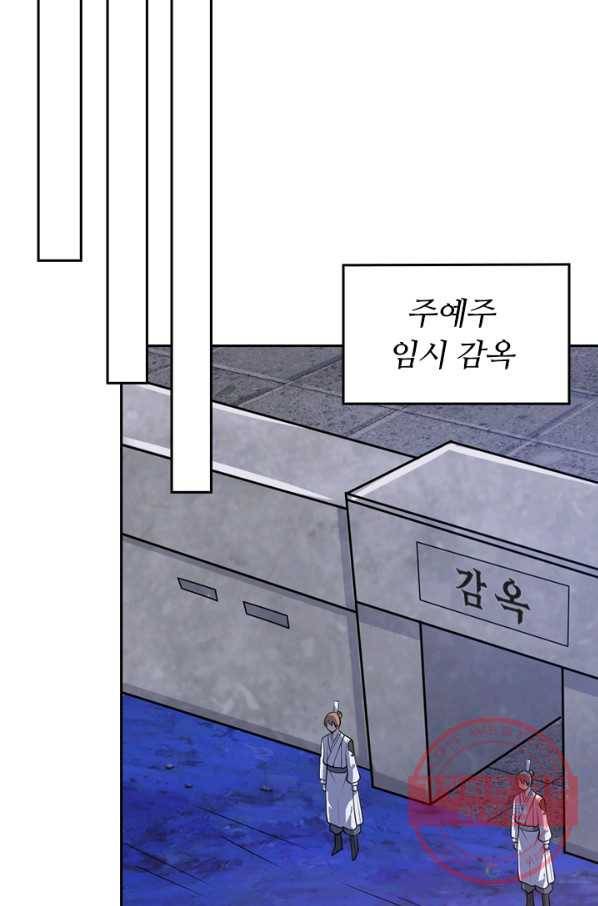 이세계의 지존 플레이어 44화 8