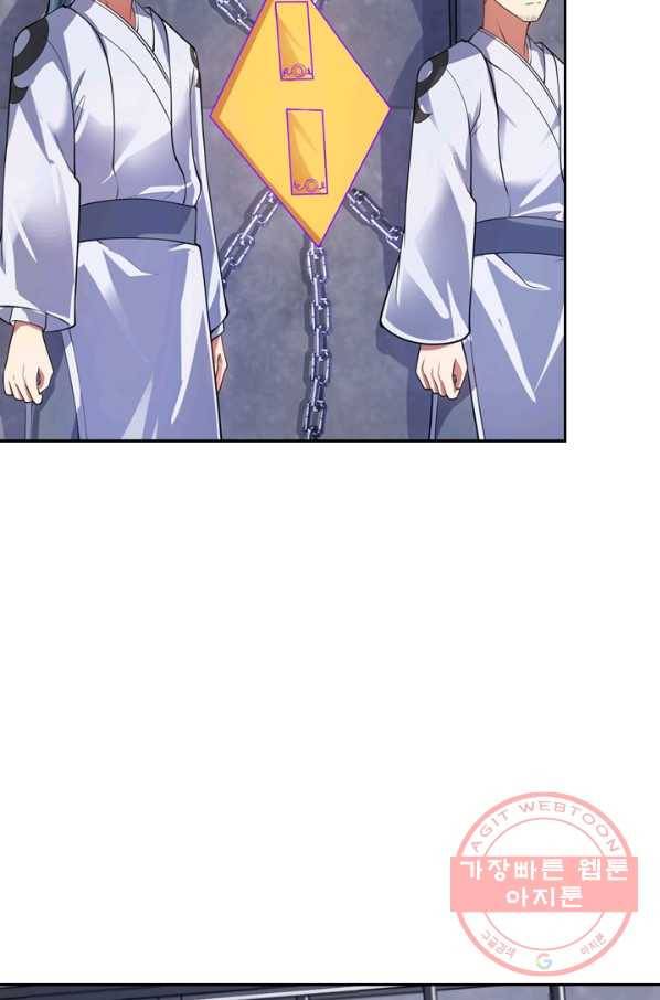 이세계의 지존 플레이어 44화 10