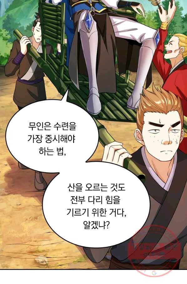 이세계의 지존 플레이어 44화 29