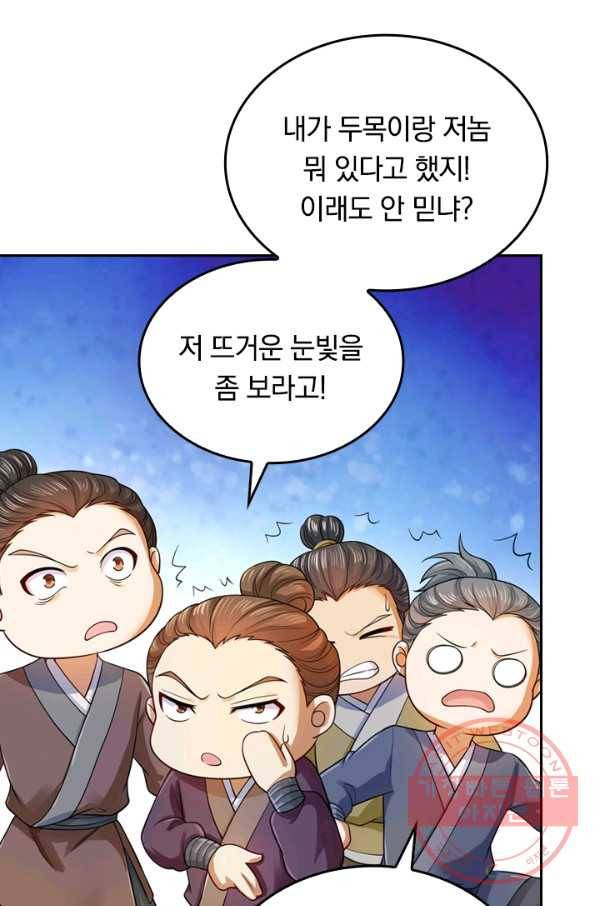 이세계의 지존 플레이어 44화 35