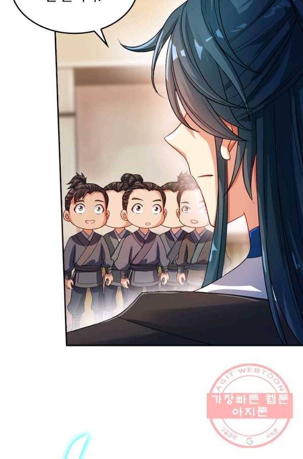 이세계의 지존 플레이어 44화 63