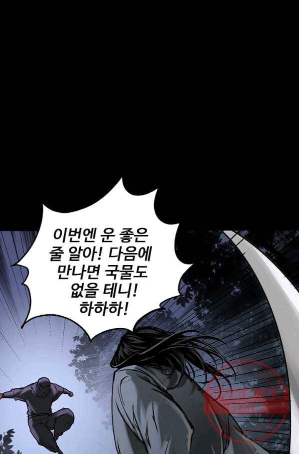 장봉행 108화 1