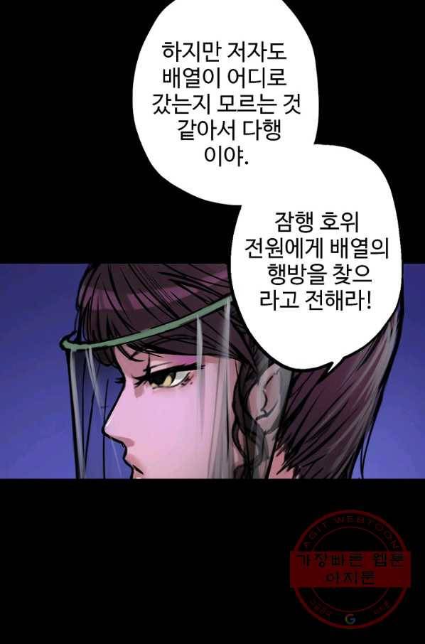 장봉행 108화 4