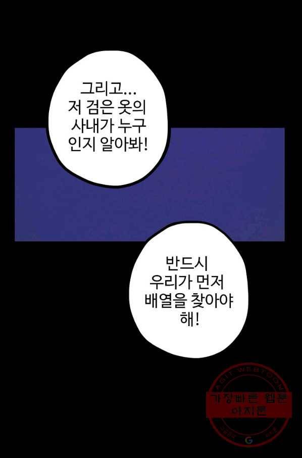 장봉행 108화 5