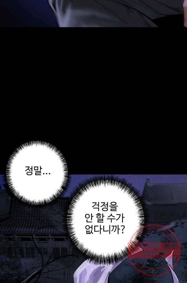 장봉행 108화 11