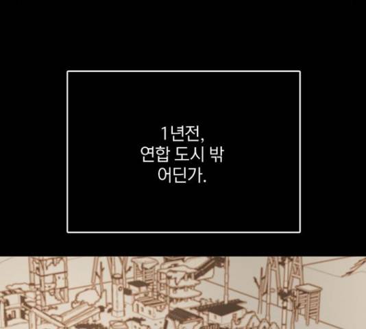 트리거(네이버) 39화 5