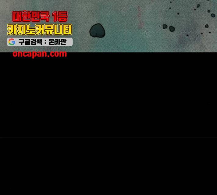 트리거(네이버) 39화 11