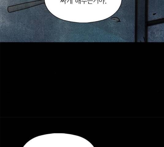 트리거(네이버) 39화 14